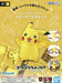 01 Pikacho "Pokemon", Bandai Spirits Pokemon Model Kit