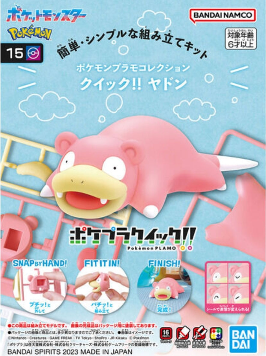 Pokemon Model Kit Quick!! 15 Slowpoke