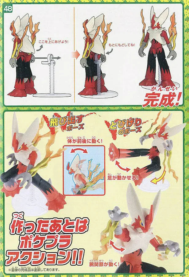 Blaziken Pokémon Model Kit