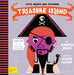 Treasure Island: A BabyLit® Shapes Primer
